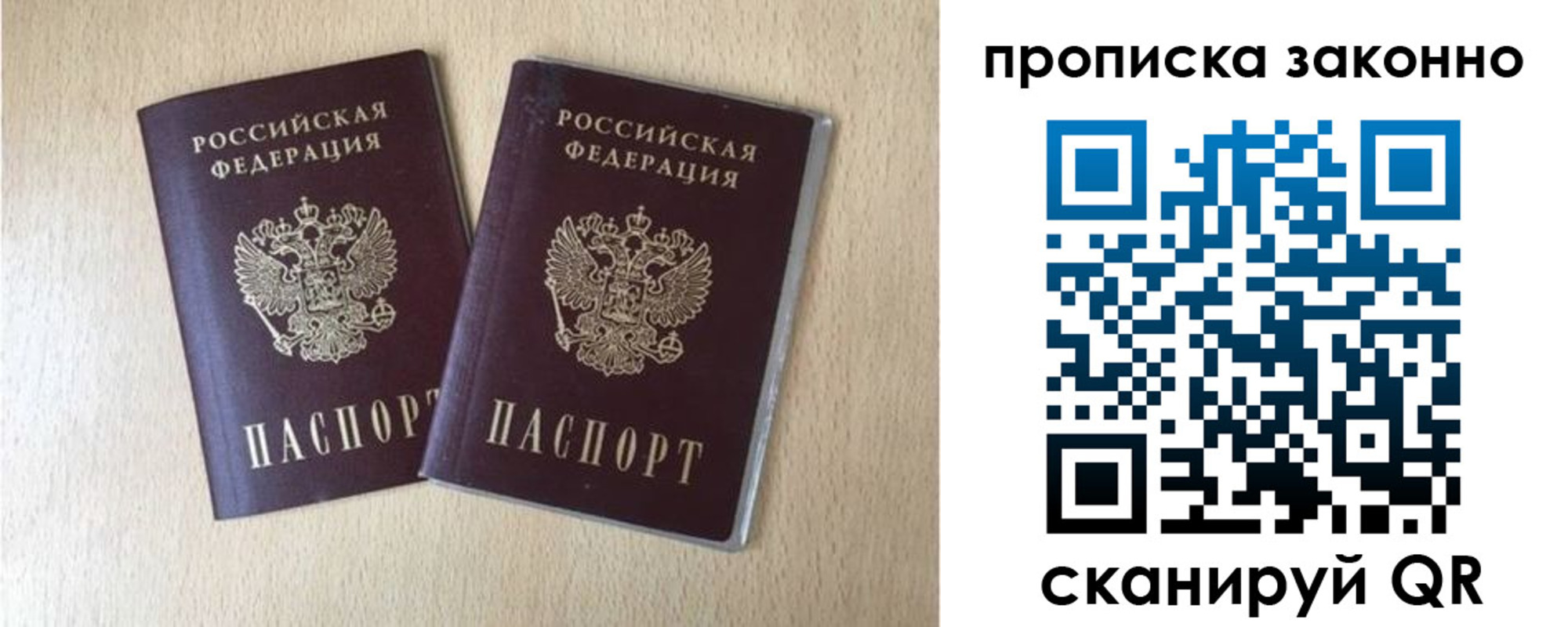 купить прописку в Нижнем Тагиле